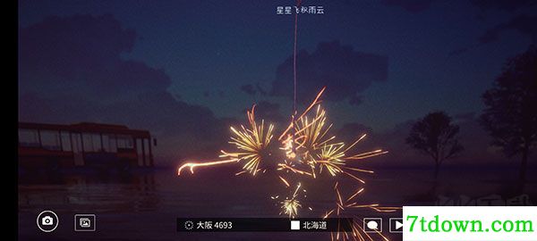 线香花火online
