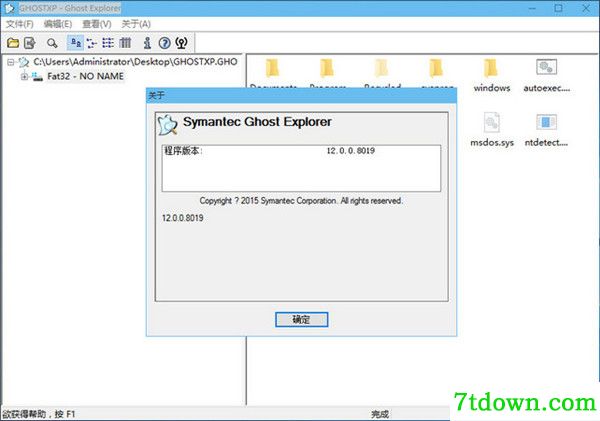 Ghost Explorer中文版截图