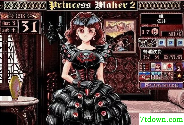 美少女梦工厂