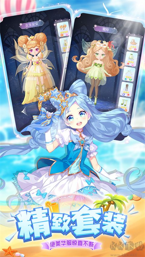 我的小花仙无限金币钻石版v3.3.1安卓版