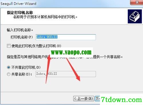 斑马Zebra 90XiII打印机驱动 v2021.3.0正版