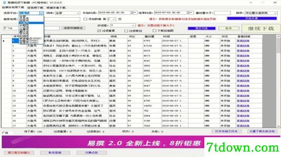 易撰自媒体软件
