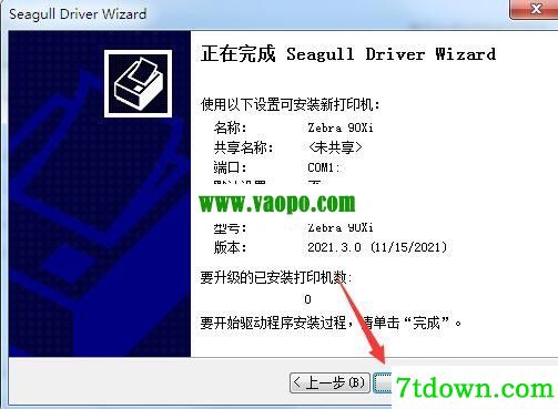 斑马Zebra 90Xi打印机驱动 v2021.3.0正版