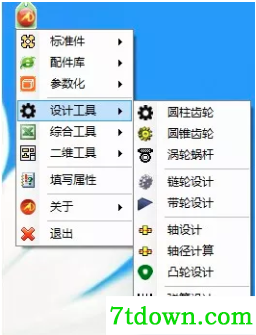 迈迪软件集2023最新下载