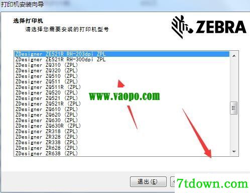 斑马ZDesigner ZE521R RH-203dpi打印机驱动 v8.6.2.22850正版
