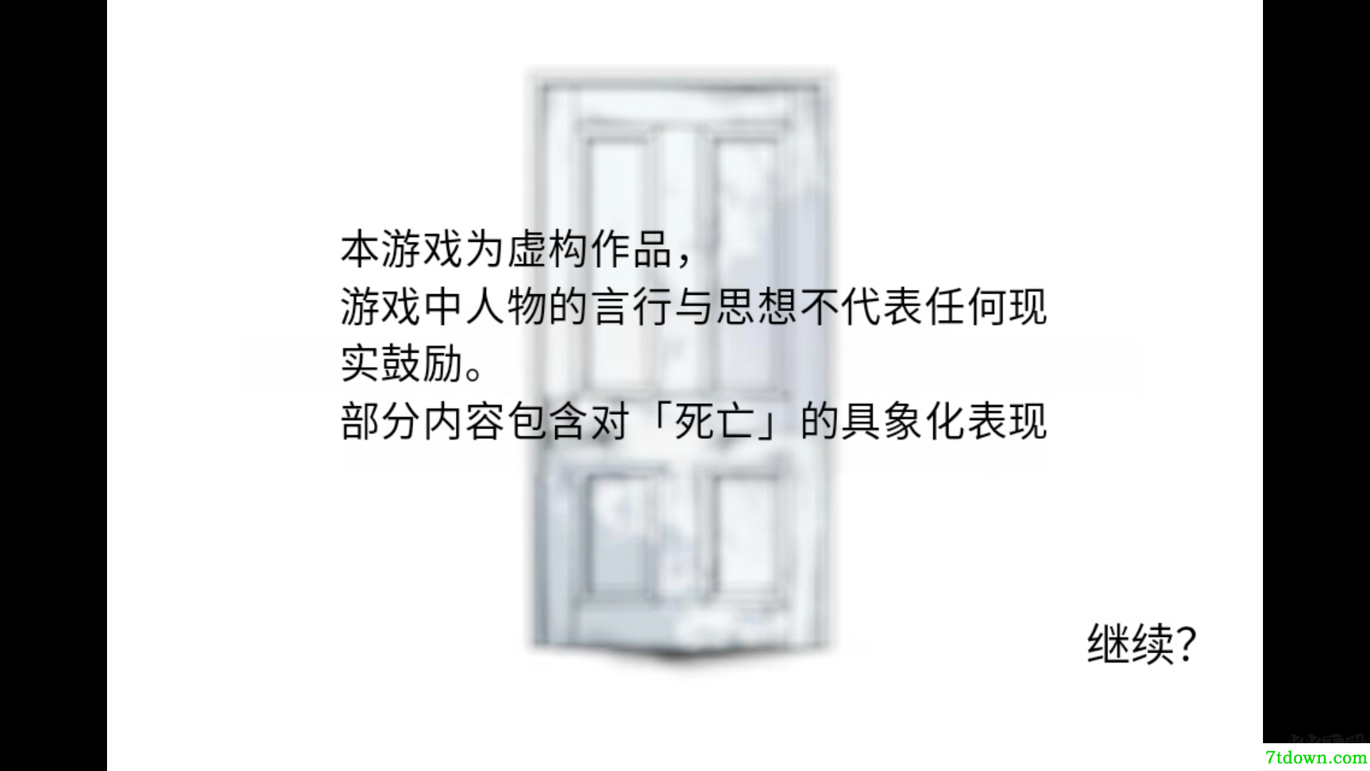 离来世还远着呢