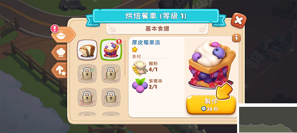 冒险主厨官网版 v2.91安卓版