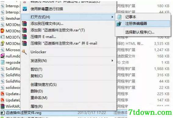 迈迪软件集2023最新下载