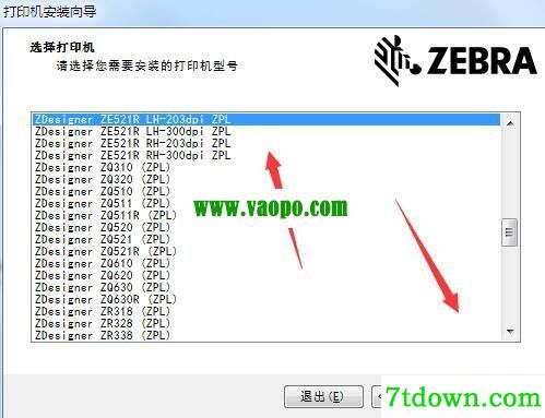 斑马ZDesigner ZE521R LH-203dpi打印机驱动 v8.6.2.22850正版