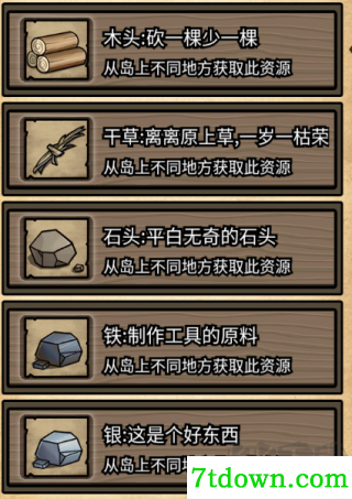 不老泉传说