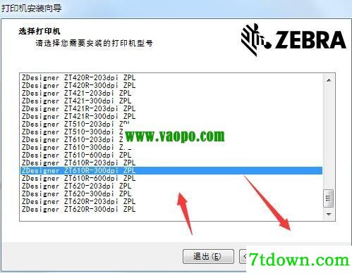 斑马ZDesigner ZT610R-300dpi打印机驱动 v8.6.2.22850正版