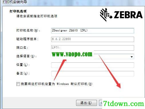 斑马ZQ610打印机驱动 v8.6.2.22850正版