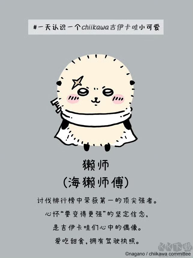 口袋吉伊卡哇官网版 v2.0.1安卓版