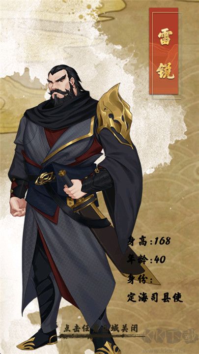 江湖见微簿官网版 v1.0安卓版