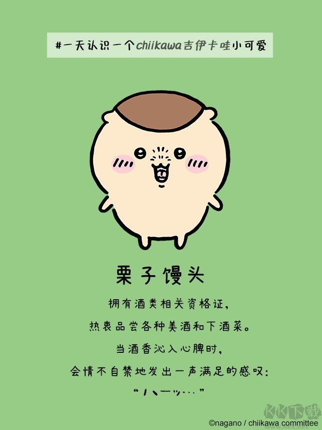 口袋吉伊卡哇官网版 v2.0.1安卓版