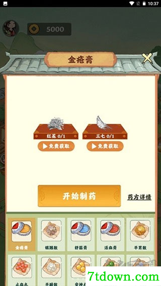 神农百草园