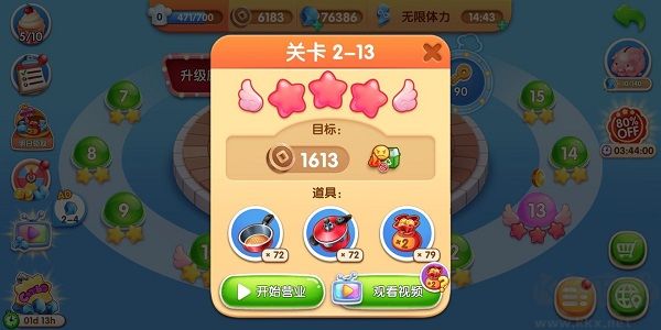 风味美食街官网版 v3.6.7安卓版