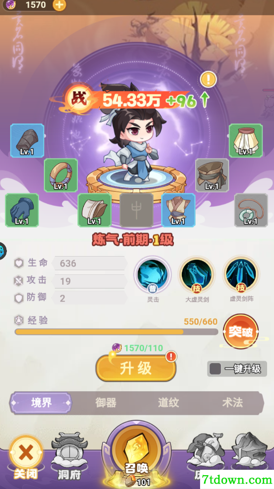 超能力冲