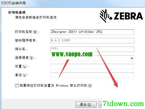 斑马ZDesigner ZE511 LH-203dpi打印机驱动 v8.6.2.22850正版