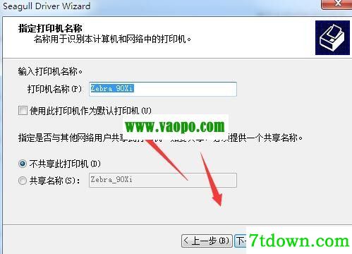 斑马Zebra 90Xi打印机驱动 v2021.3.0正版