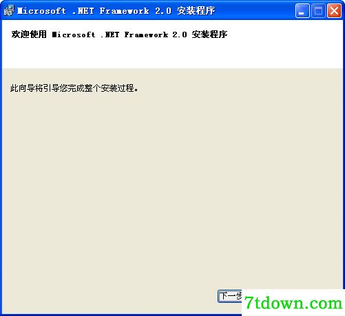 .net framework2.0简体中文版