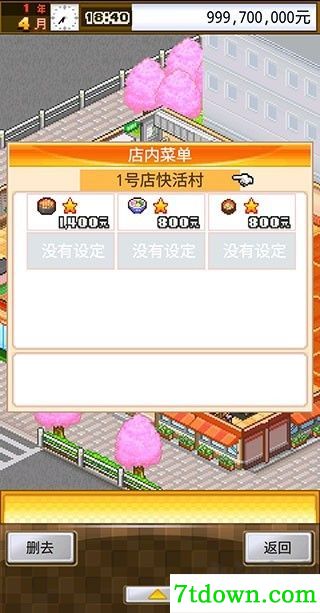 吃货大食堂