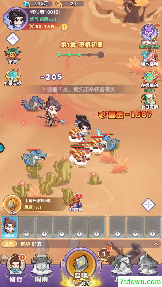 超能力冲