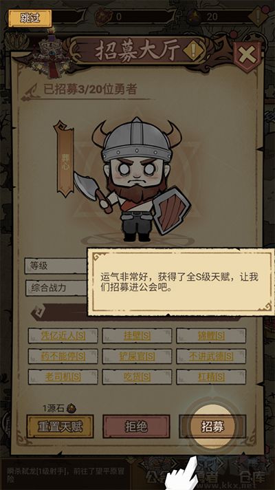勇者深渊官网版 v1.0.6安卓版