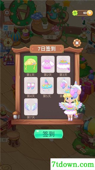 小花仙装扮记