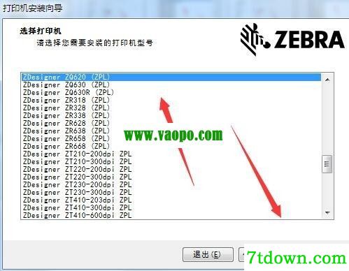 斑马ZDesigner ZQ620‑HC打印机驱动 v8.6.2.22850正版