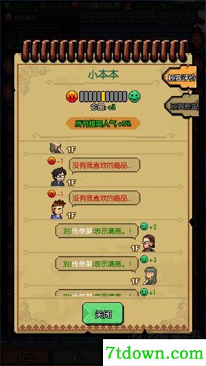 怪奇小店内购版吾爱破解完整版玩法攻略