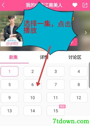 韩剧tv怎么投屏到电视