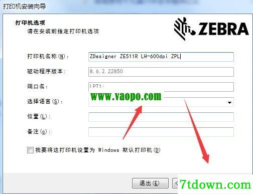 斑马ZDesigner ZE511R LH-600dpi打印机驱动 v8.6.2.22850正版