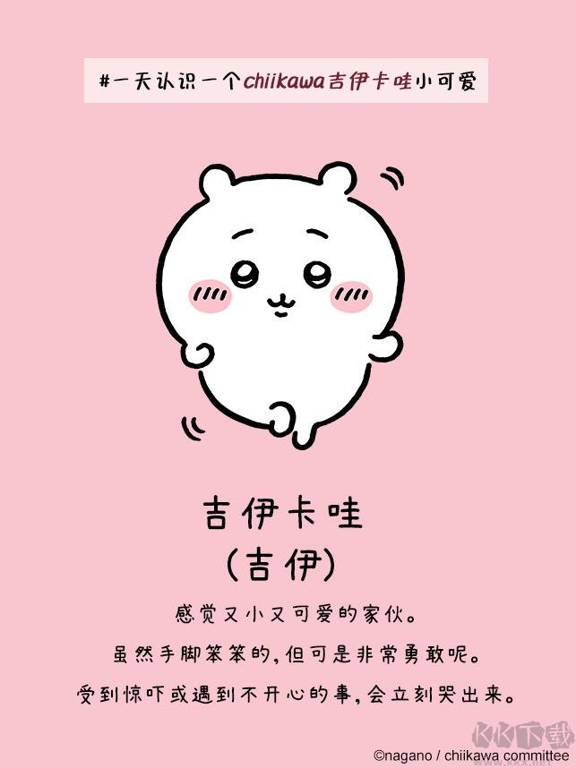 口袋吉伊卡哇官网版 v2.0.1安卓版