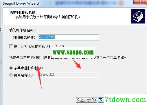 斑马Zebra 222打印机驱动 v2021.3.0正版