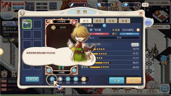 魔力宝贝回忆官网版 v1.0.2安卓版