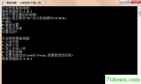 上班偷懒软件2