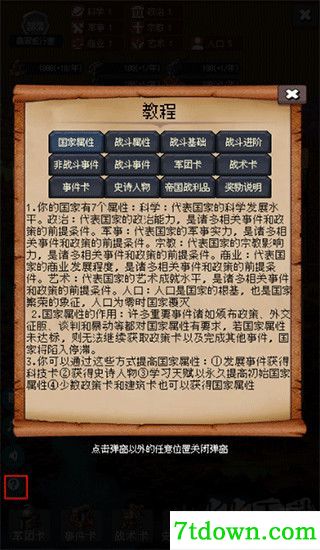 帝国的第99次重生