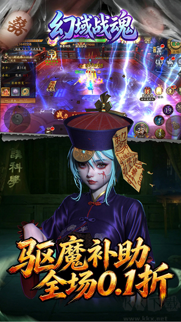 幻域战魂折扣版 v1.0.0.1安卓版