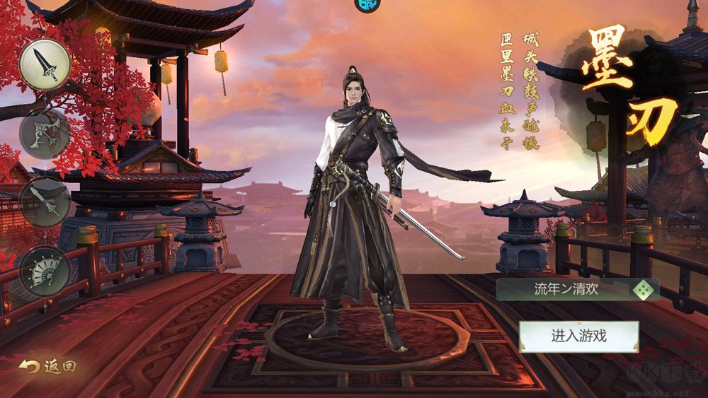 云墨剑舞官网版 v1.0安卓版