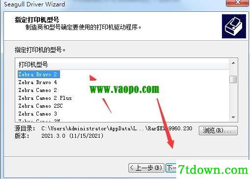 斑马Zebra Bravo 2打印机驱动 v2021.3.0正版