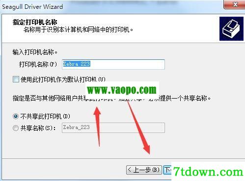 斑马Zebra 223打印机驱动 v2021.3.0正版
