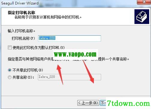 斑马Zebra 220打印机驱动 v2021.3.0正版