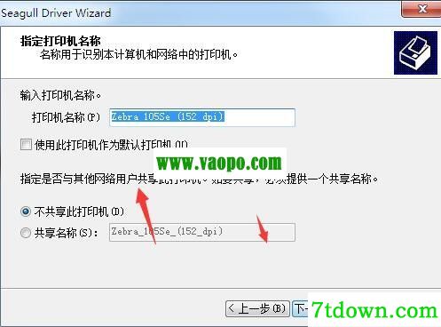 斑马Zebra 105Se打印机驱动 v2021.3.0正版