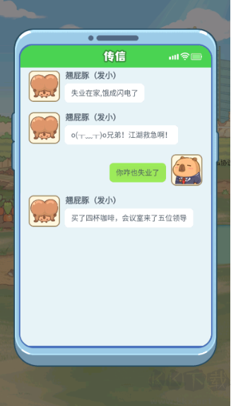 慢豚豚的生活官网版 v1.3.5安卓版