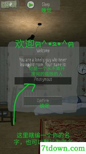 死宅的一生