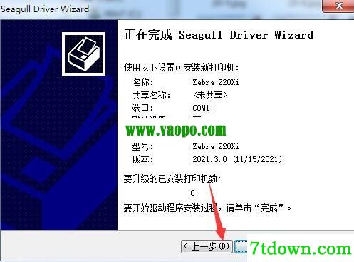 斑马Zebra 220Xi打印机驱动 v2021.3.0正版