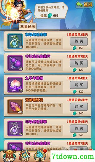 少年西游记