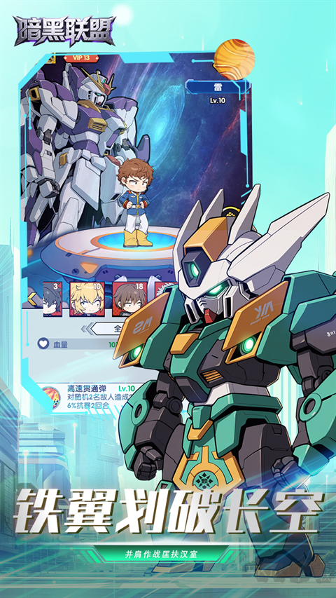 暗黑联盟官网版 v1.0安卓版
