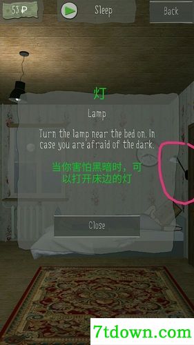死宅的一生